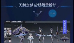 天美新皮肤最新爆料消息,神秘英雄华丽蜕变，视觉盛宴即将来袭！